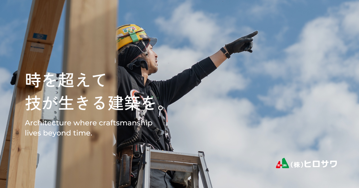 無印良品ニューポートひたちなか店 | 株式会社ヒロサワ｜木材ともに