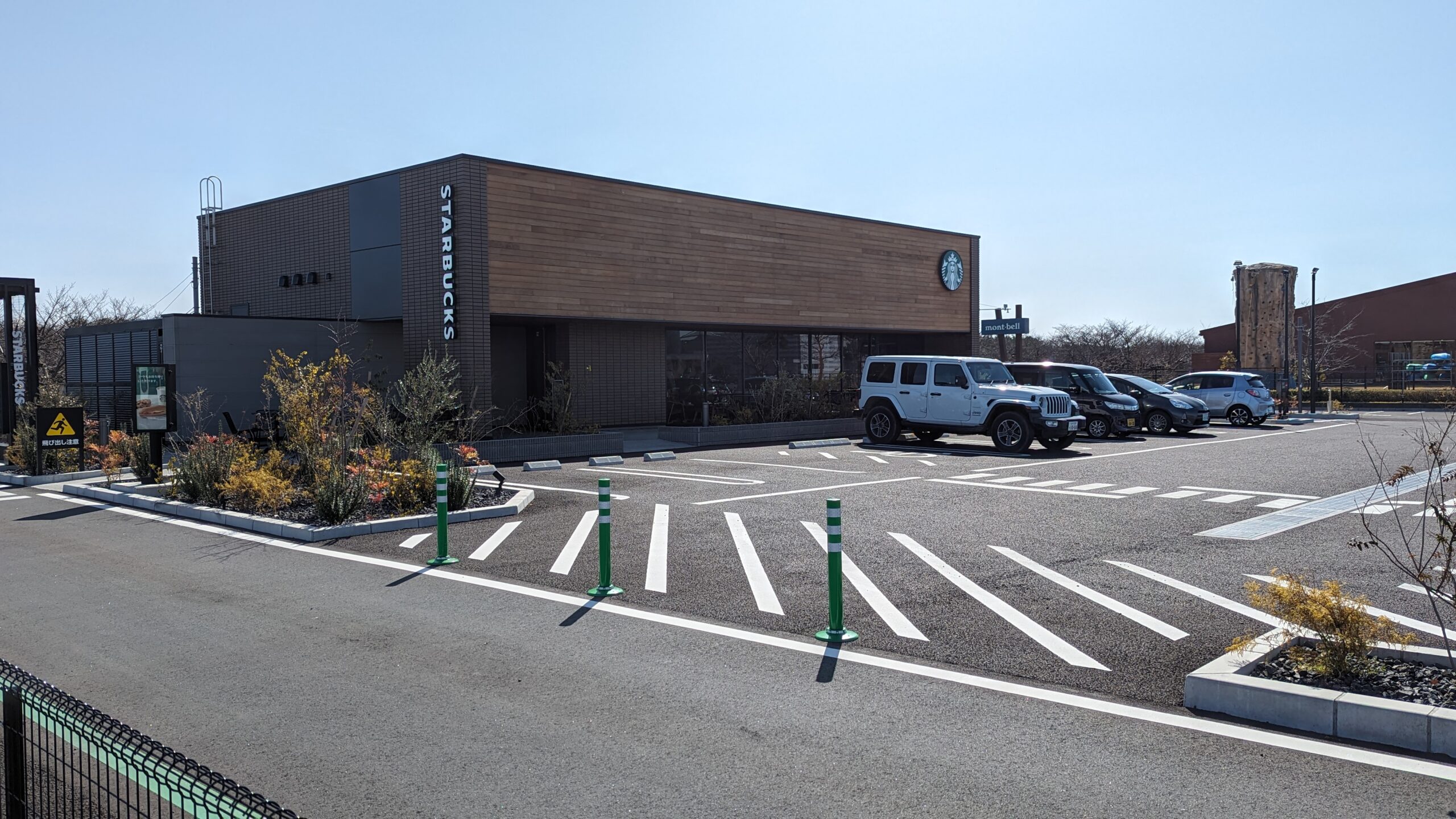 スターバックスひたちなかジョイフル本田店