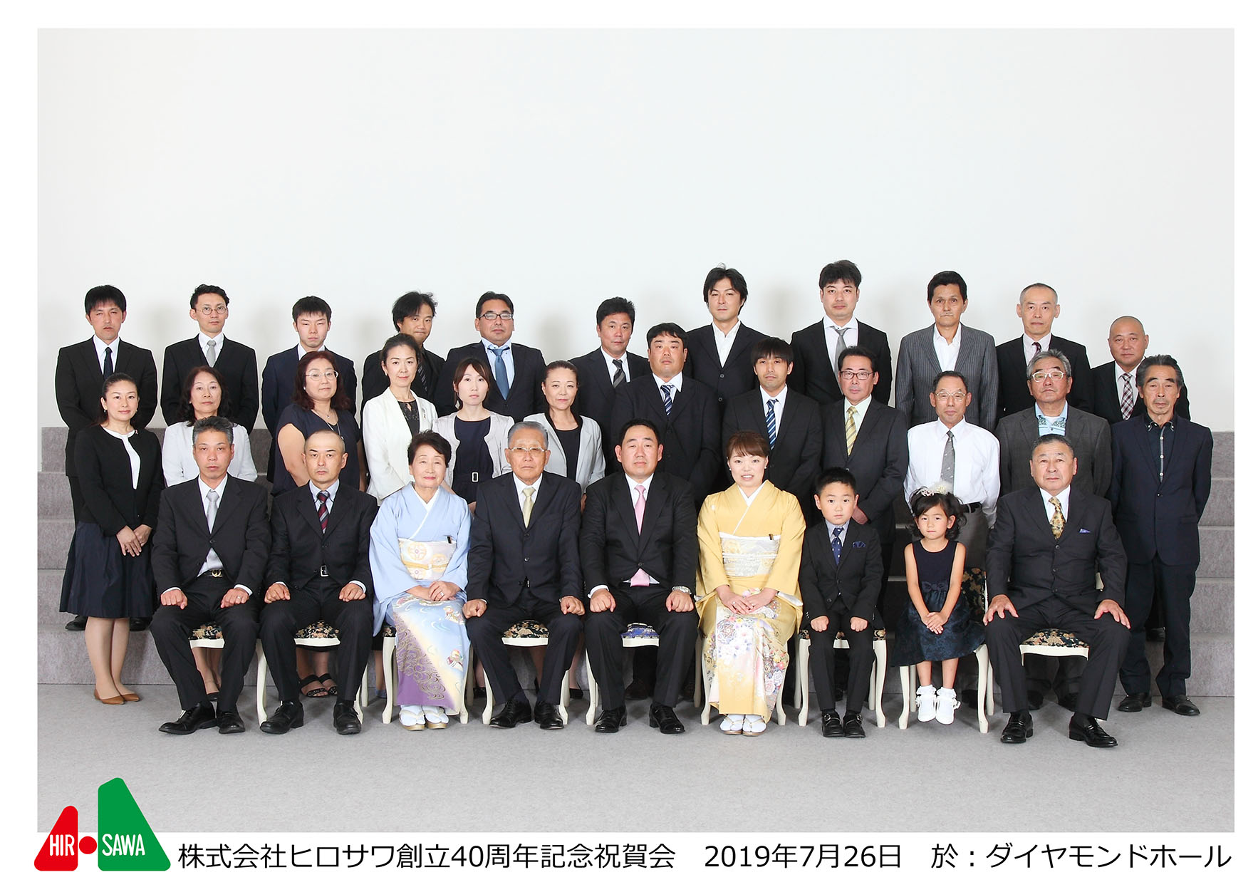 会社設立40周年式典を実施