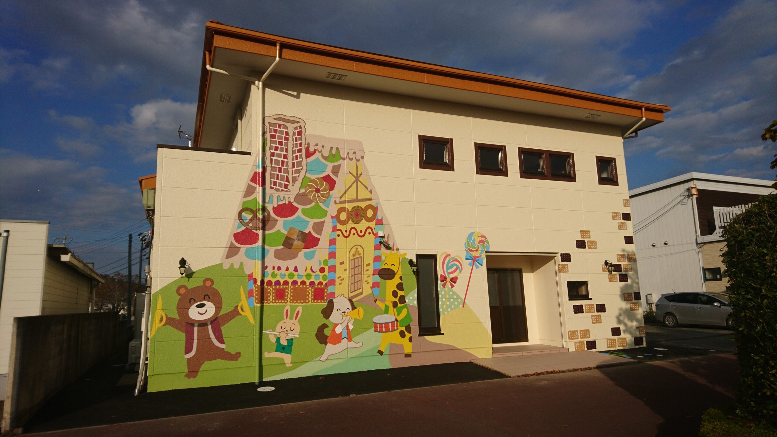 星の子ランド保育園