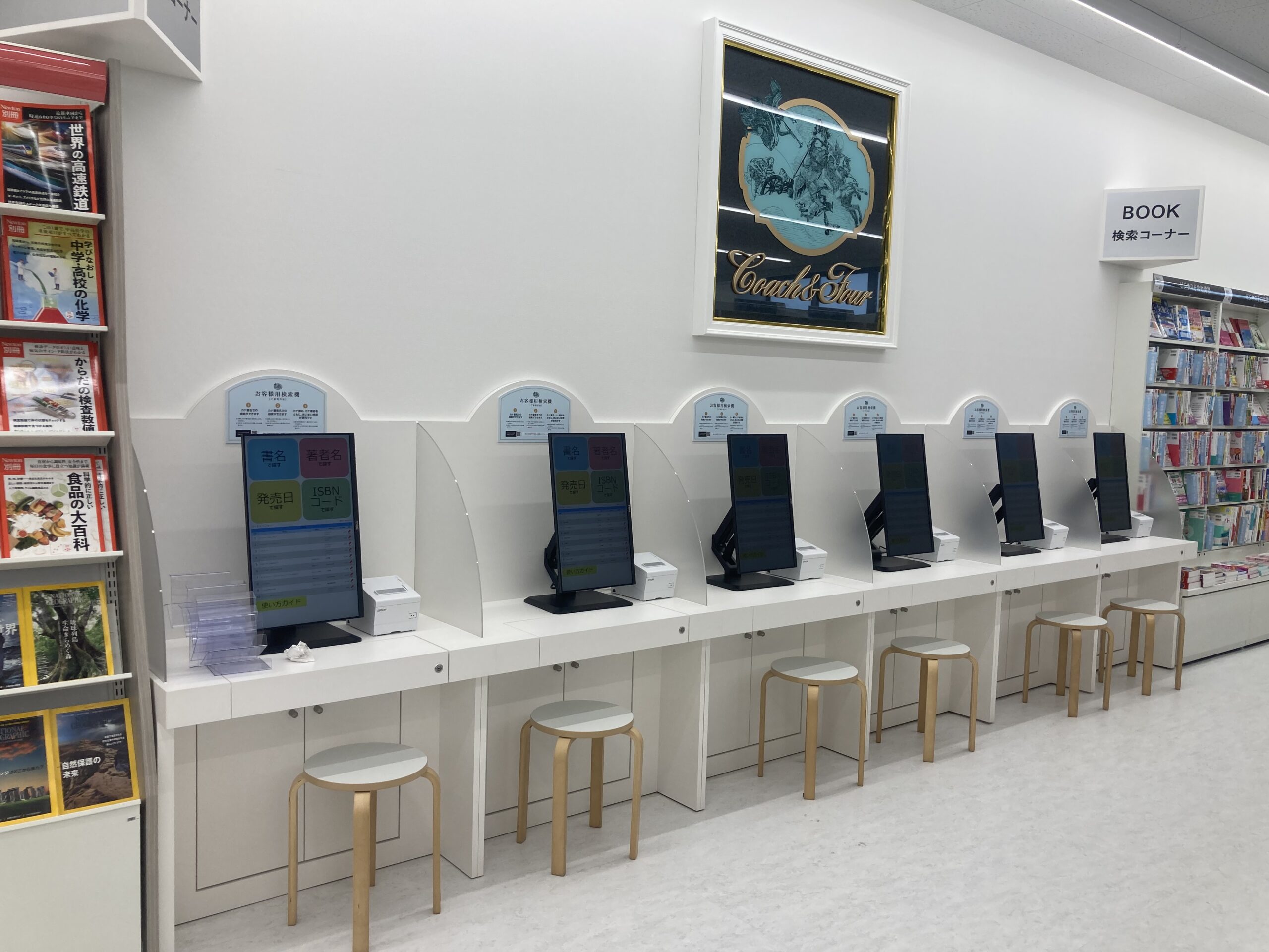 コーチャンフォーつくば店