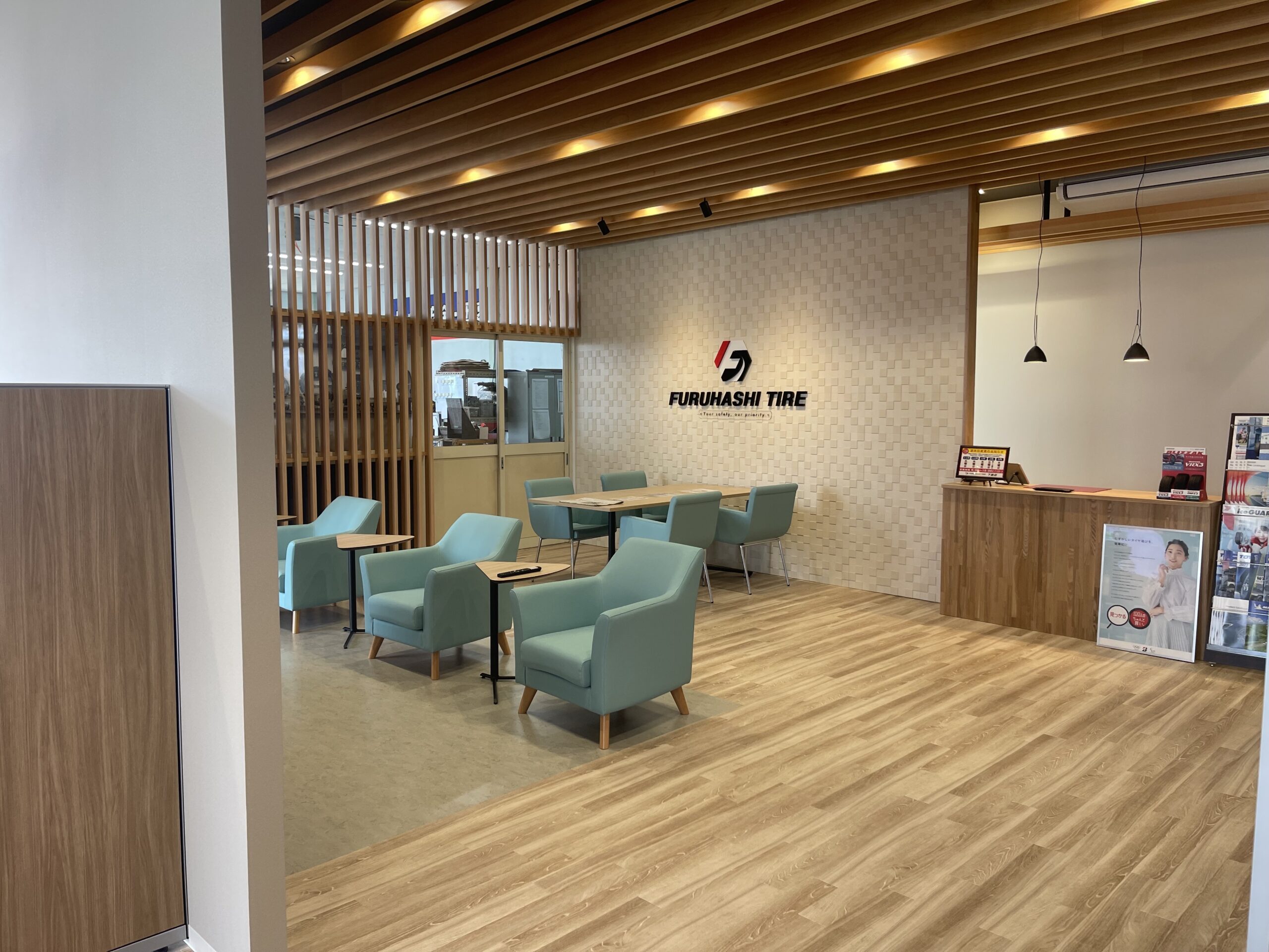 フルハシタイヤ下館店