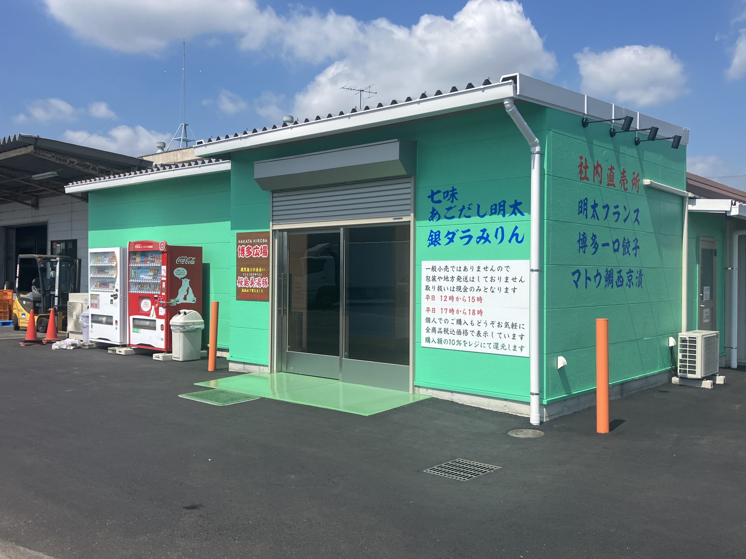 ヤマグチヤ冷蔵店舗
