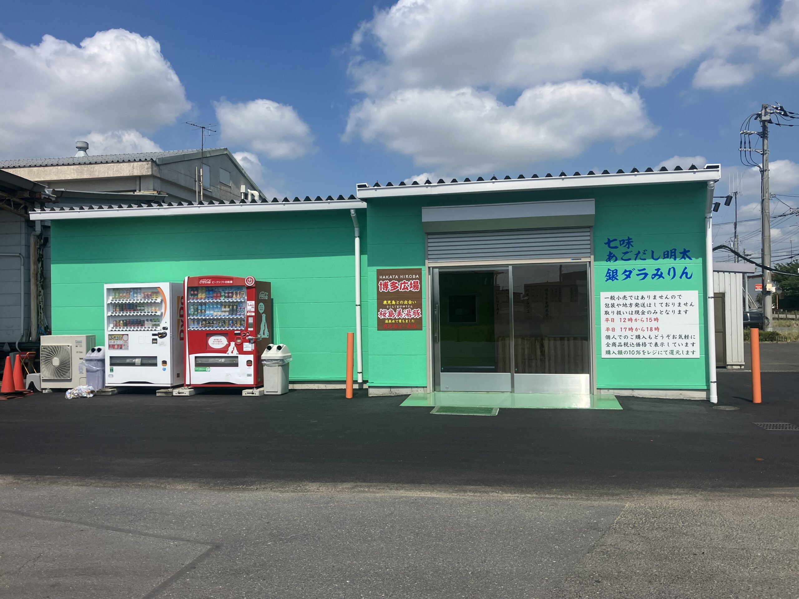 ひろや屋 大東市】野崎参道商店街の「炭火焼きひろや」さんが復活！今回のメイン