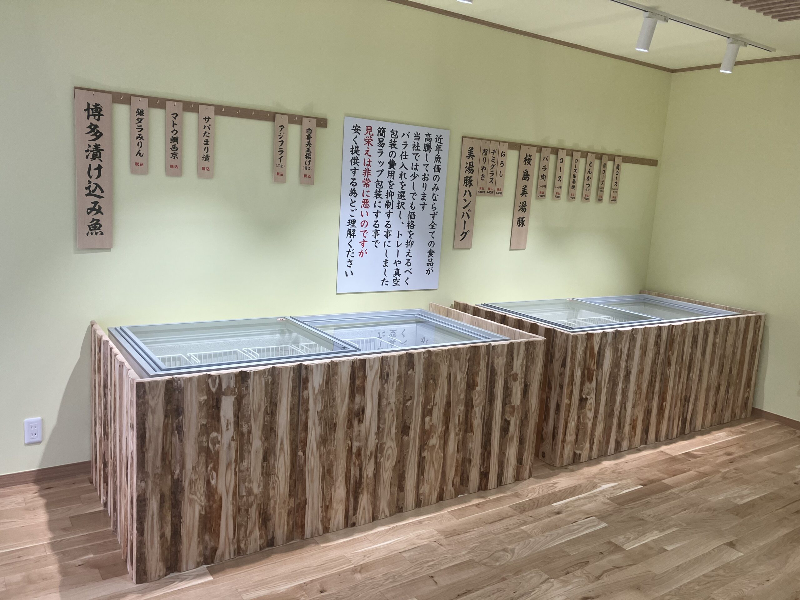 ヤマグチヤ冷蔵店舗