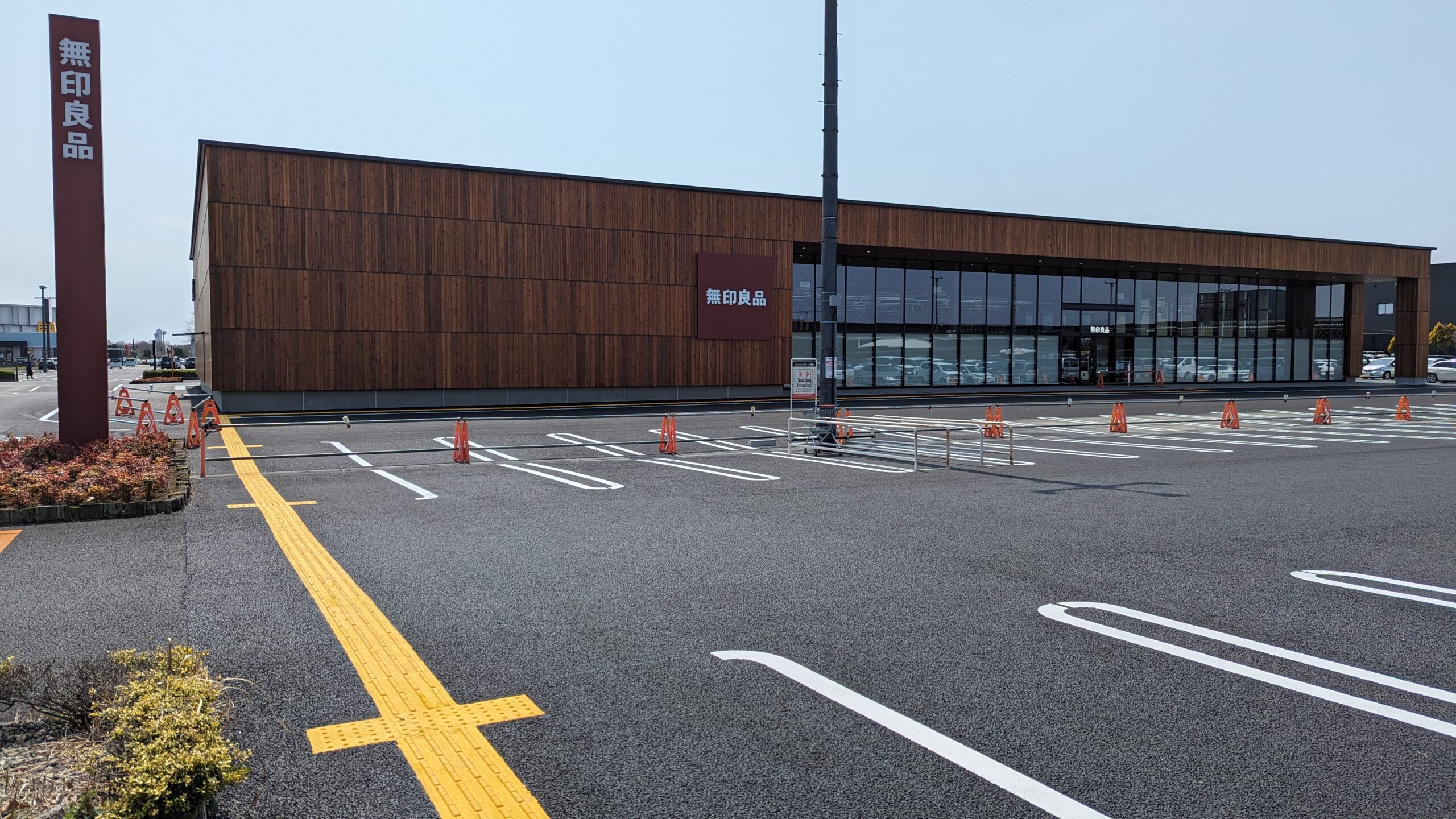 無印良品ニューポートひたちなか店