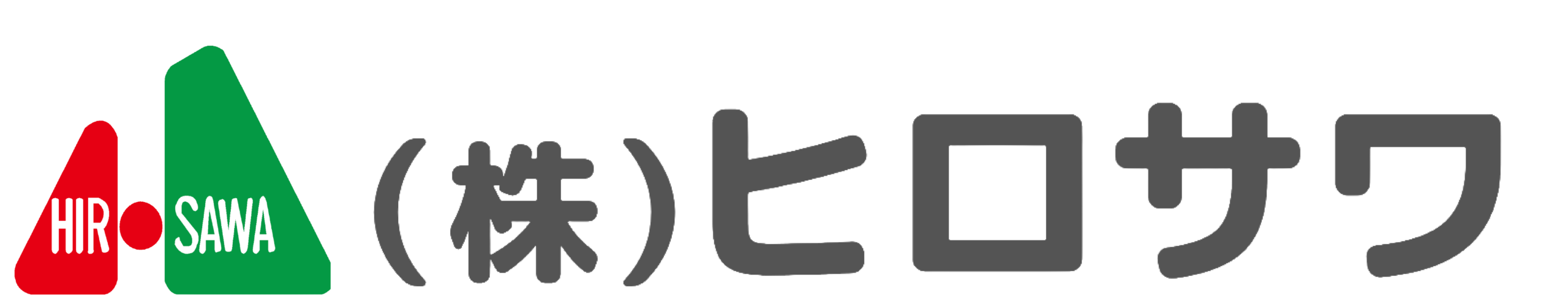 株式会社ヒロサワ