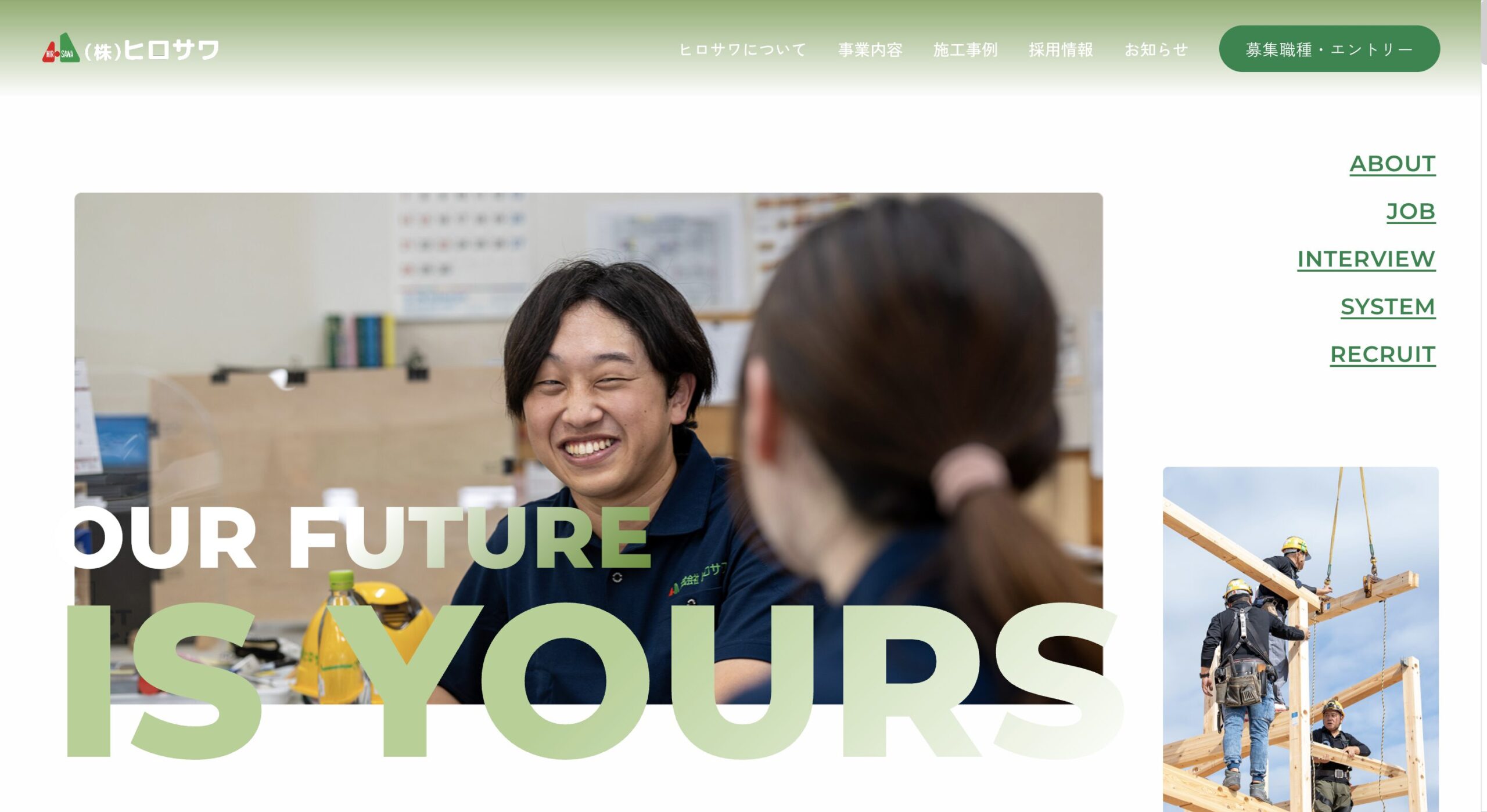 採用ページの制作について