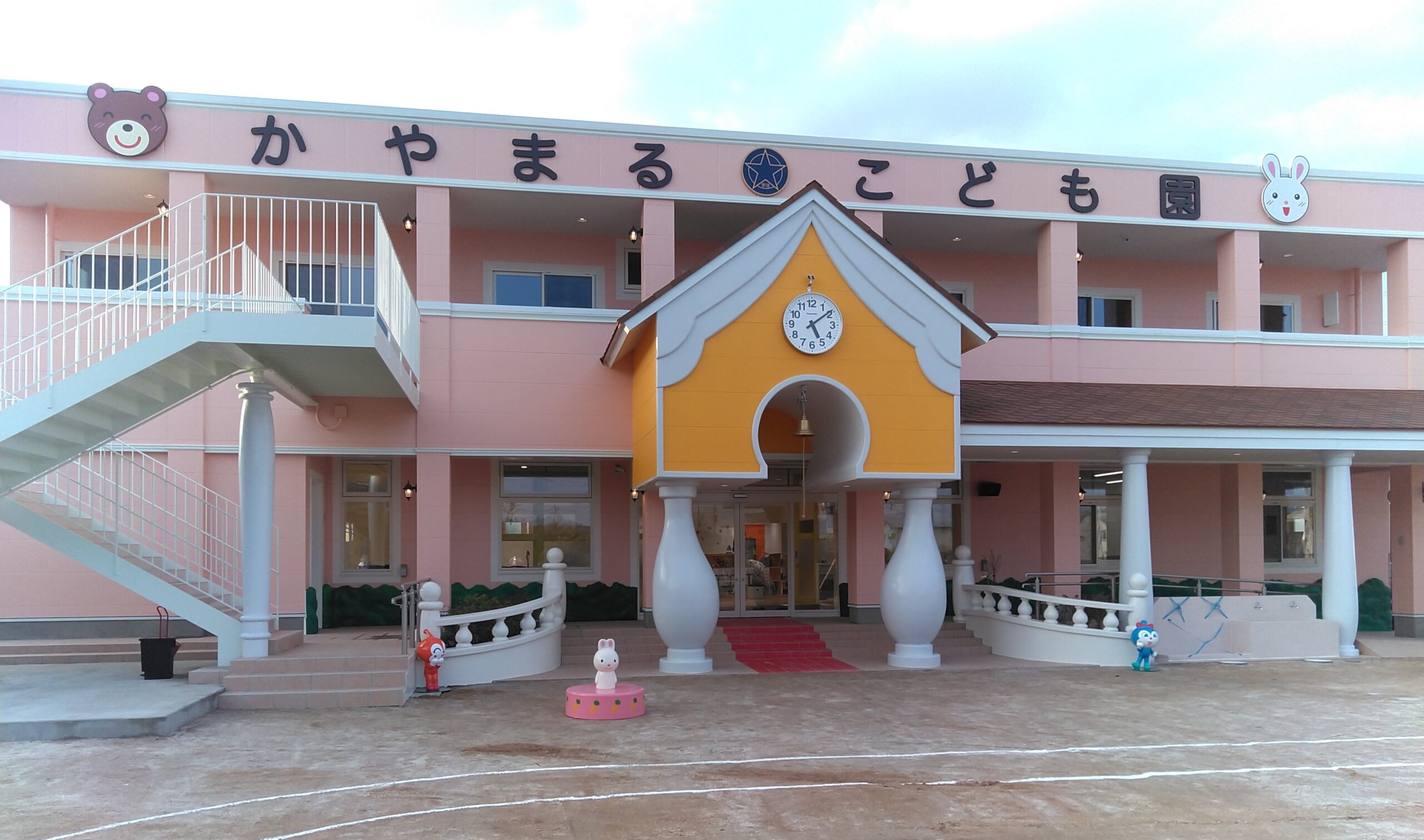 かやまる幼保園