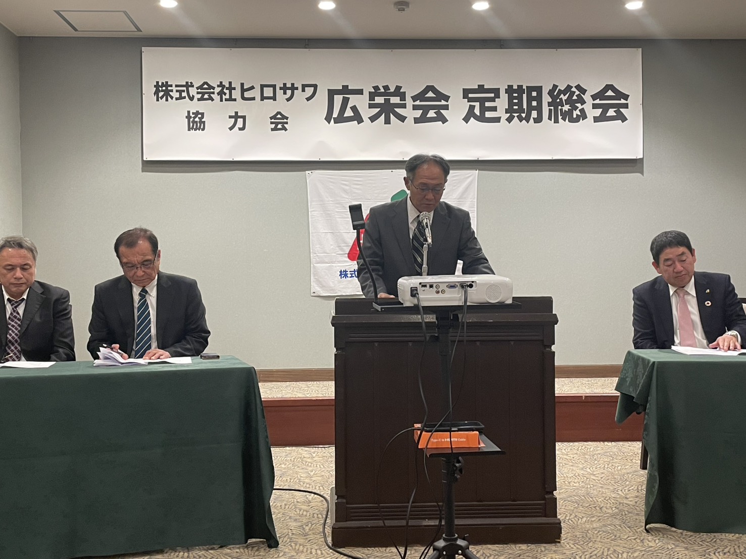 令和8年度広栄会総会およびヒロサワ新年会を開催いたしました