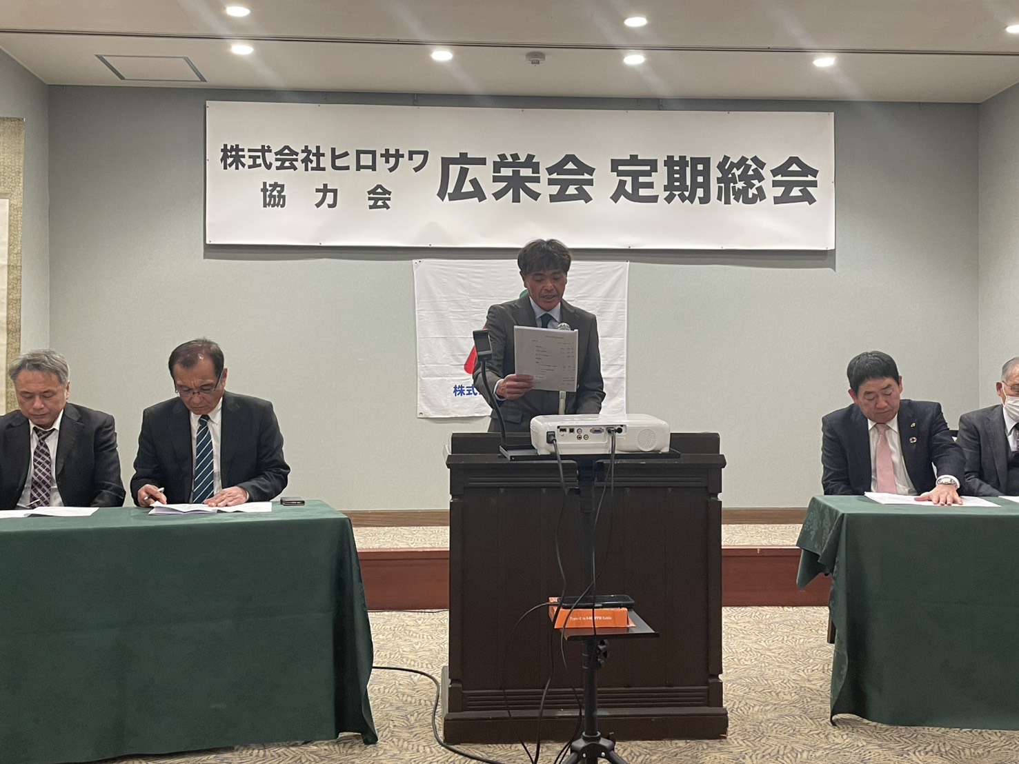 令和8年度広栄会総会およびヒロサワ新年会を開催いたしました