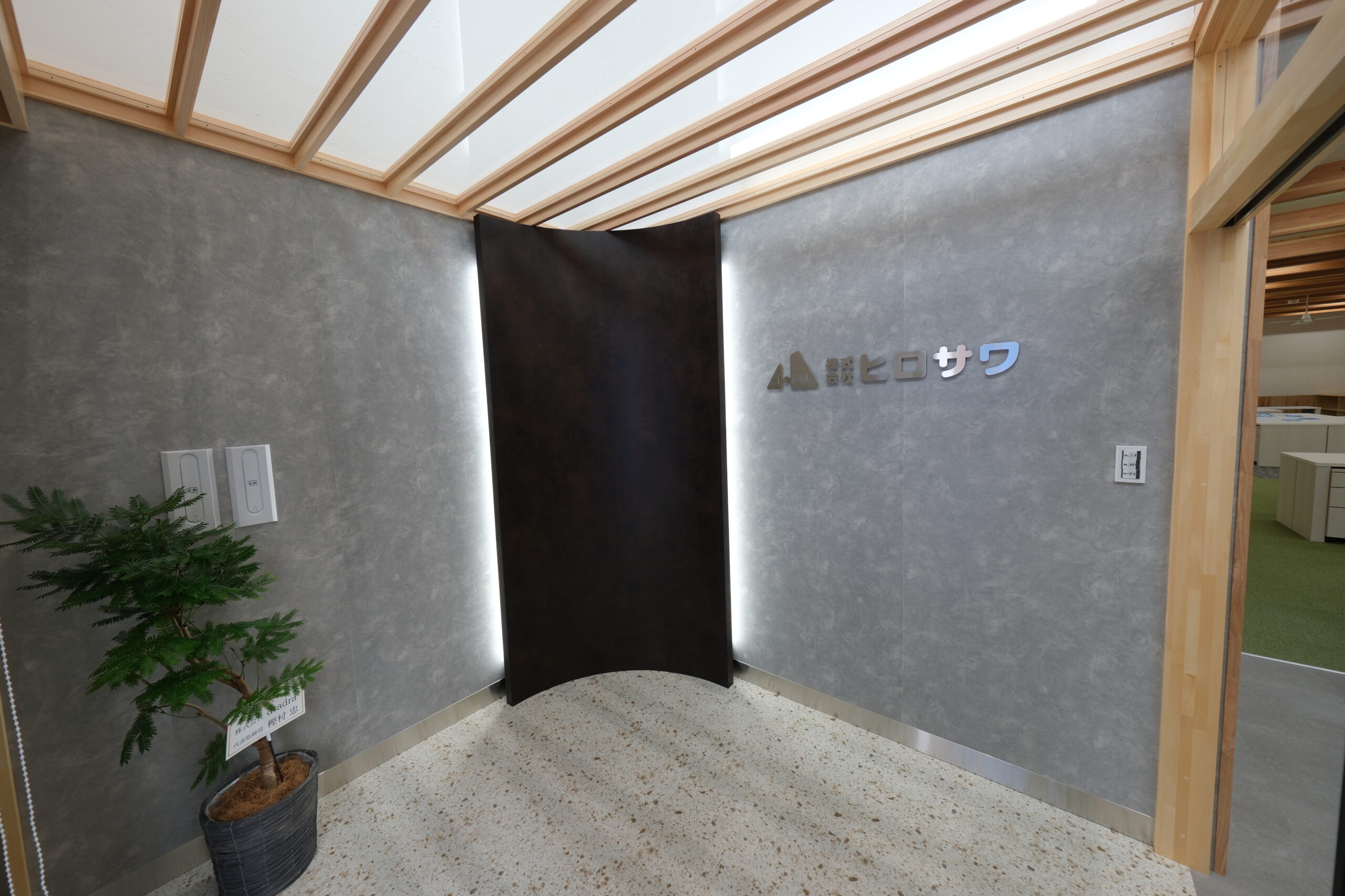 株式会社ヒロサワ　新社屋竣工しました