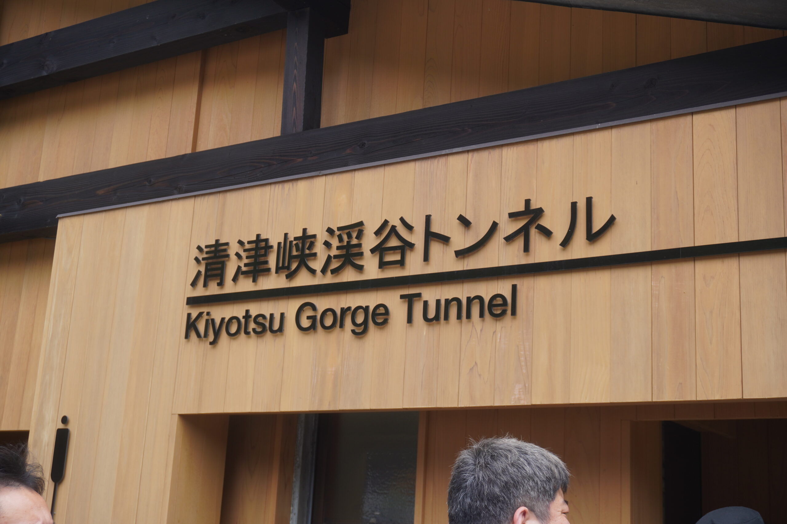 ヒロサワ広栄会協力業者の皆様と研修旅行に行ってきました